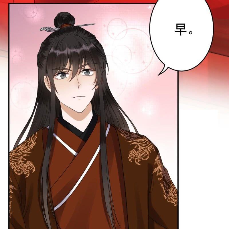 《傲娇王爷太难追》第106话 新婚第一天 第20页