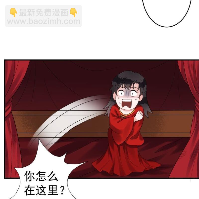 《傲娇王爷太难追》第106话 新婚第一天 第22页