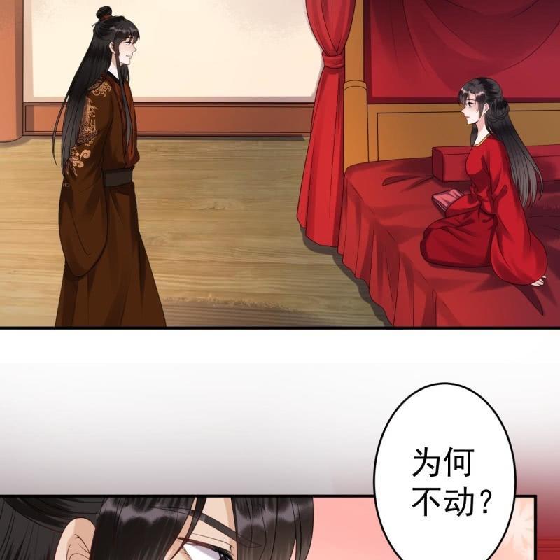 《傲娇王爷太难追》第106话 新婚第一天 第27页