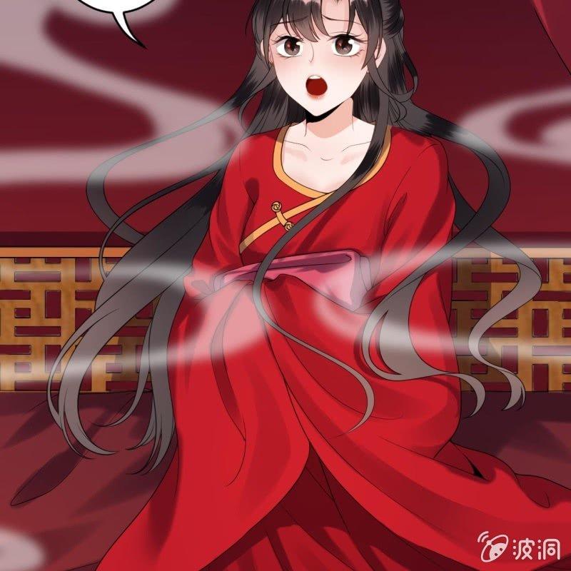 《傲娇王爷太难追》第106话 新婚第一天 第29页