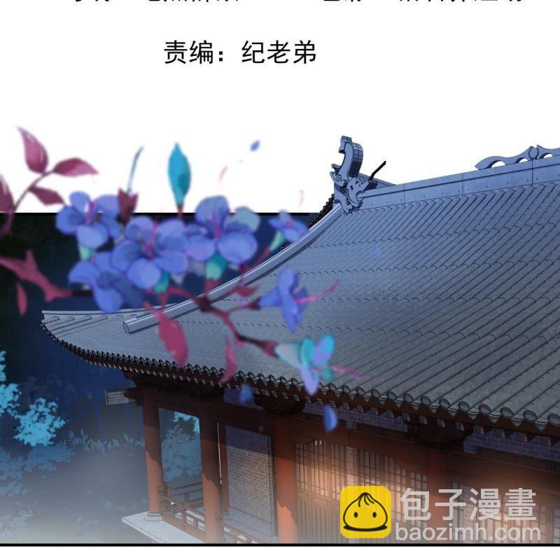 《傲娇王爷太难追》第106话 新婚第一天 第2页