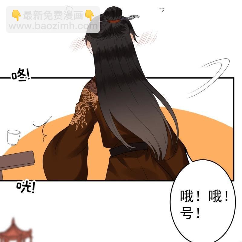 《傲娇王爷太难追》第106话 新婚第一天 第31页