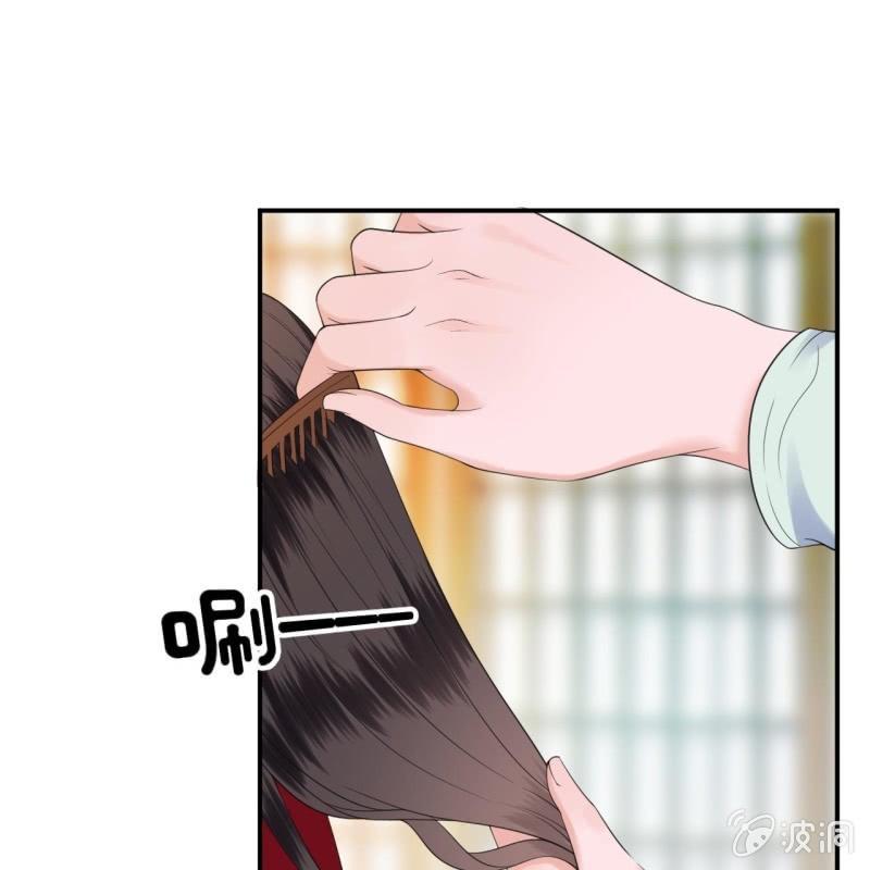 《傲娇王爷太难追》第106话 新婚第一天 第33页