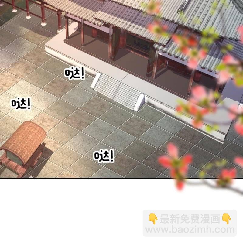 《傲娇王爷太难追》第106话 新婚第一天 第39页