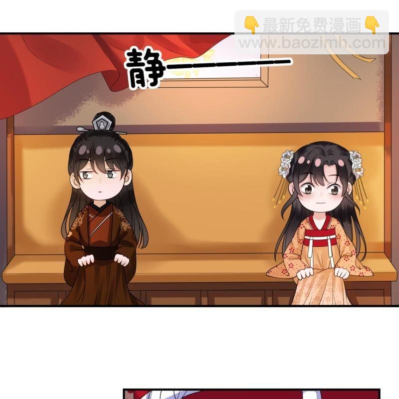《傲娇王爷太难追》第106话 新婚第一天 第40页