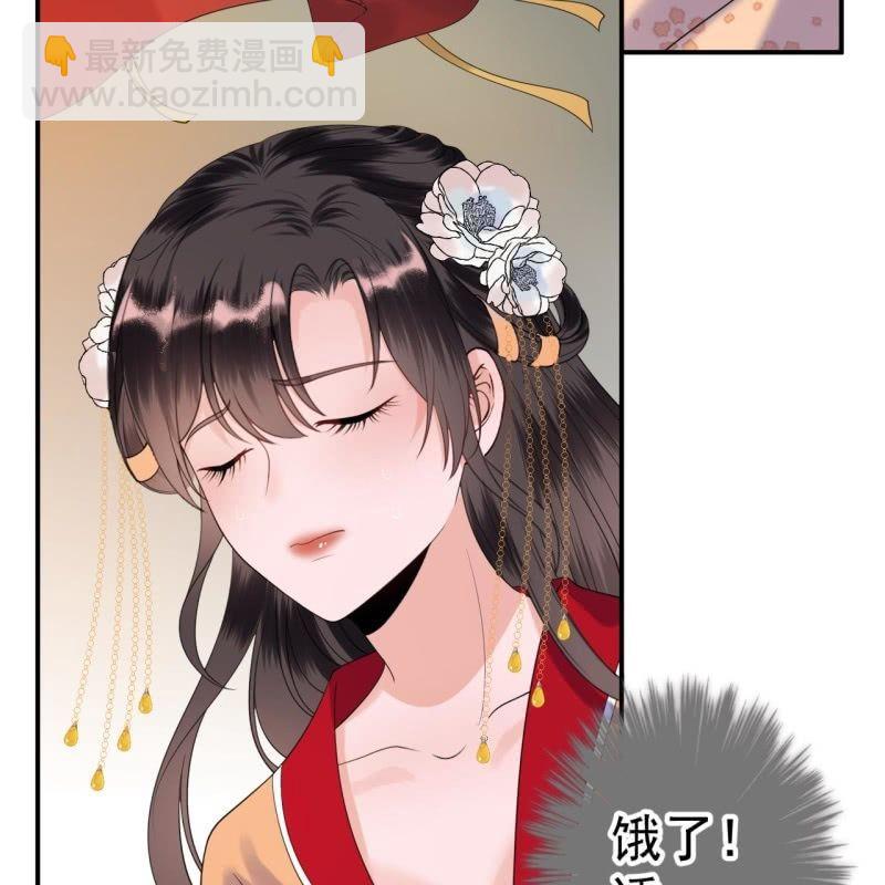 《傲娇王爷太难追》第106话 新婚第一天 第42页