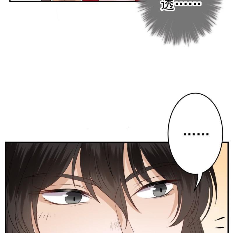 《傲娇王爷太难追》第106话 新婚第一天 第43页
