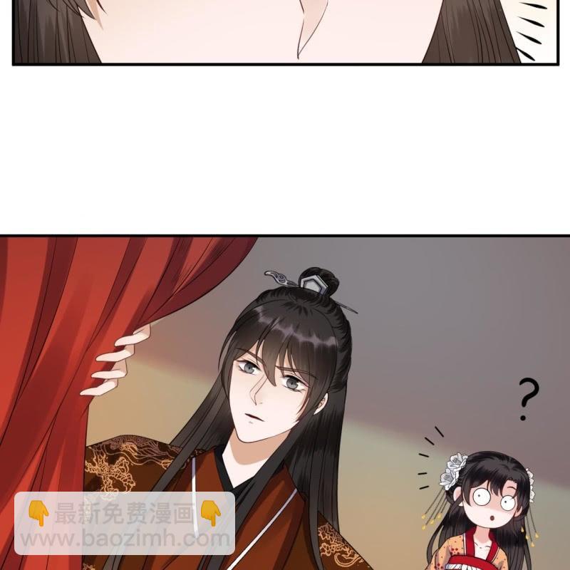 《傲娇王爷太难追》第106话 新婚第一天 第44页
