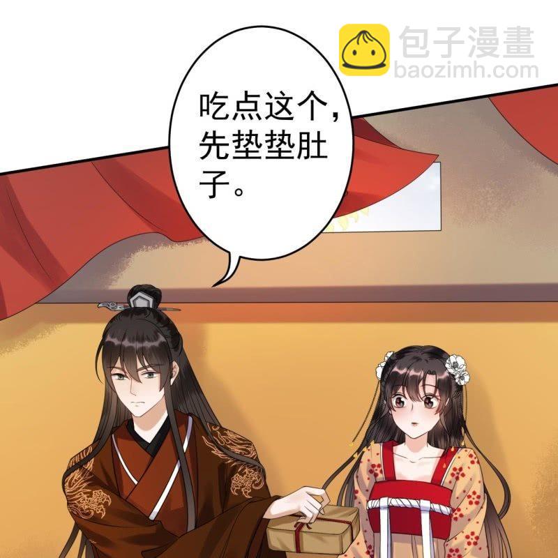 《傲娇王爷太难追》第106话 新婚第一天 第48页