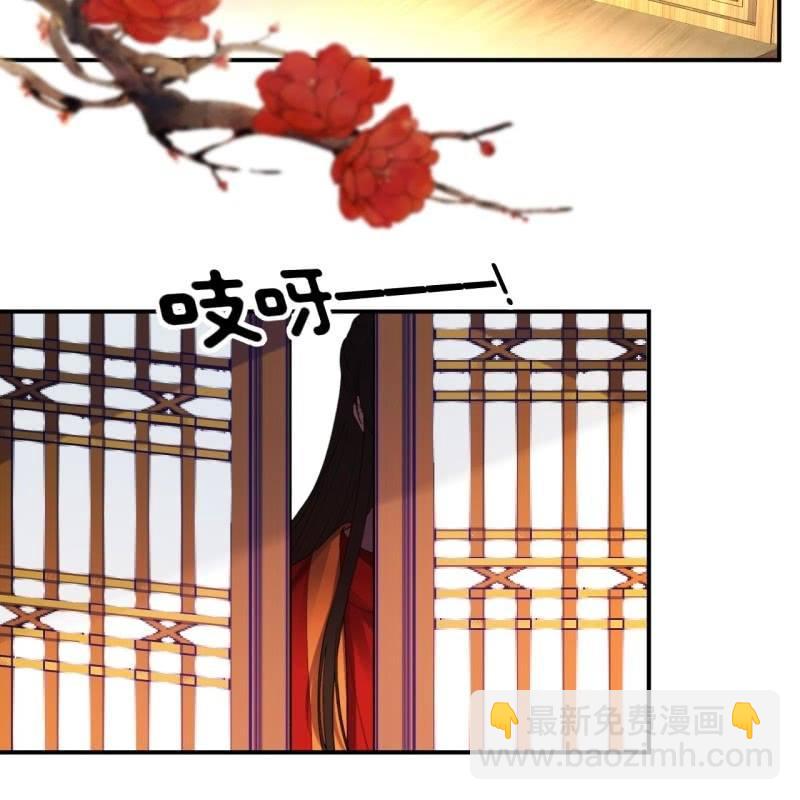 《傲娇王爷太难追》第106话 新婚第一天 第4页