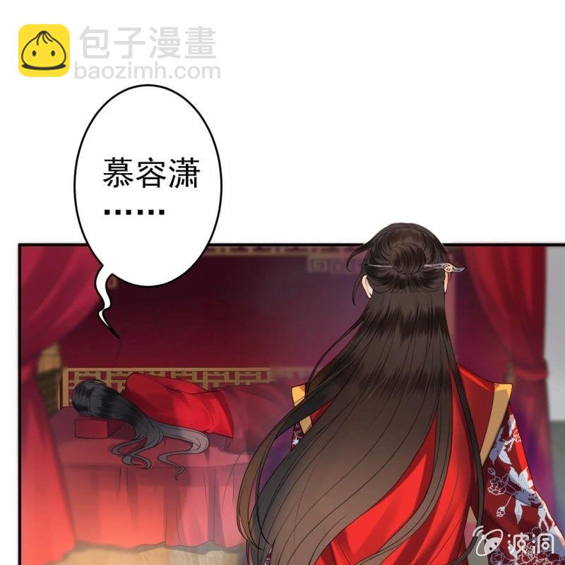 《傲娇王爷太难追》第106话 新婚第一天 第5页