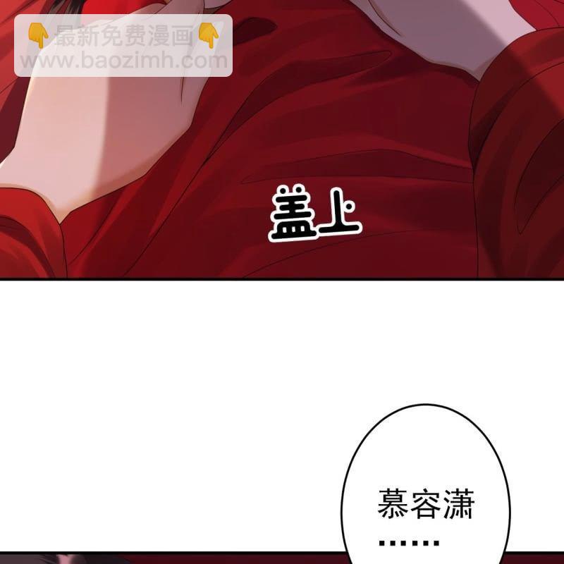 《傲娇王爷太难追》第106话 新婚第一天 第8页
