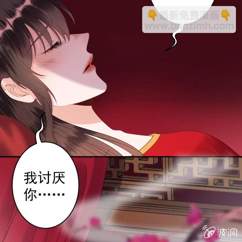 《傲娇王爷太难追》第106话 新婚第一天 第9页