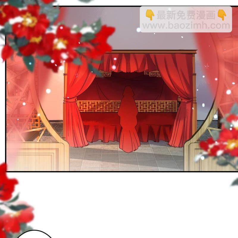《傲娇王爷太难追》第104话 大婚之日1 第10页