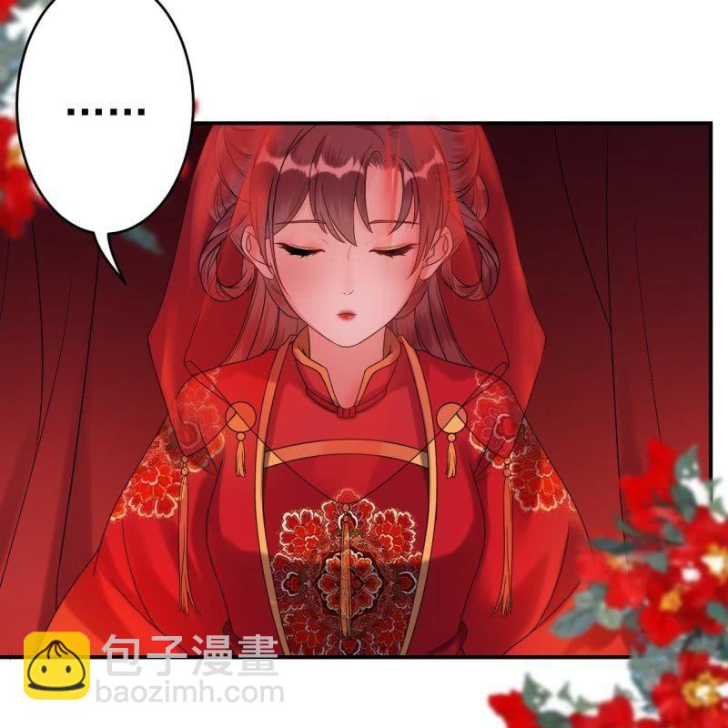 《傲娇王爷太难追》第104话 大婚之日1 第11页