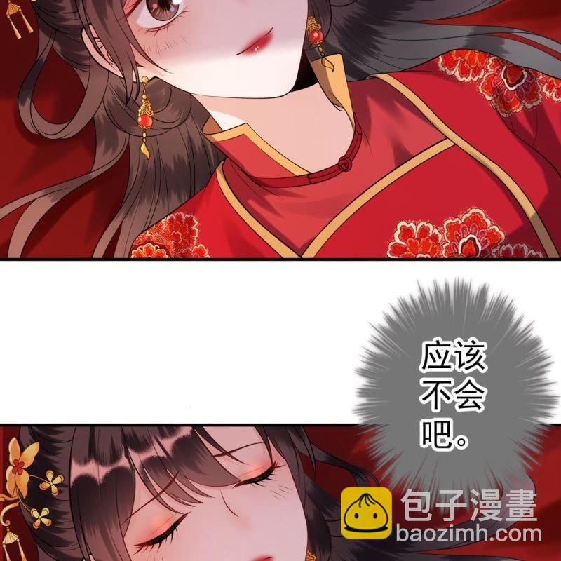 《傲娇王爷太难追》第104话 大婚之日1 第14页