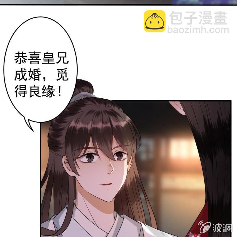 《傲娇王爷太难追》第104话 大婚之日1 第17页