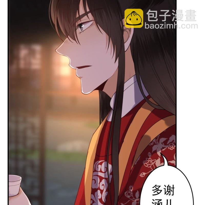 《傲娇王爷太难追》第104话 大婚之日1 第19页