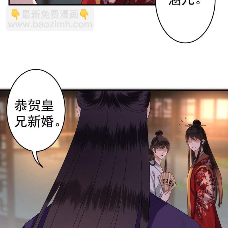 《傲娇王爷太难追》第104话 大婚之日1 第20页