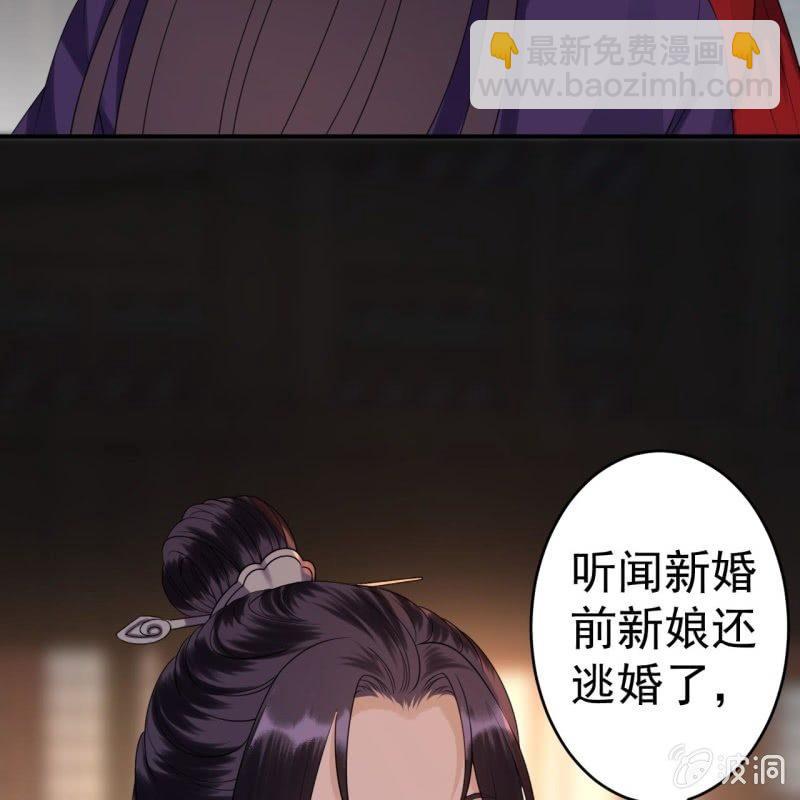 《傲娇王爷太难追》第104话 大婚之日1 第21页