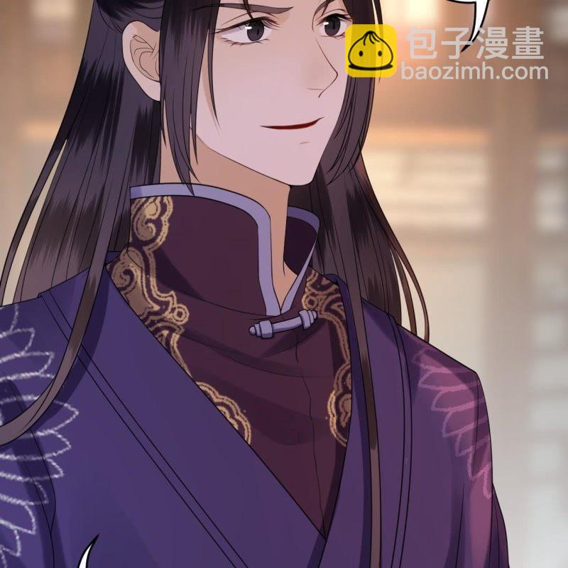 《傲娇王爷太难追》第104话 大婚之日1 第22页