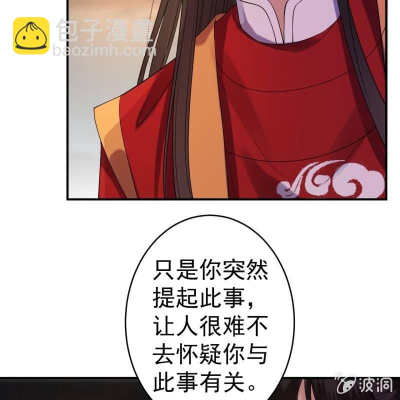 《傲娇王爷太难追》第104话 大婚之日1 第25页