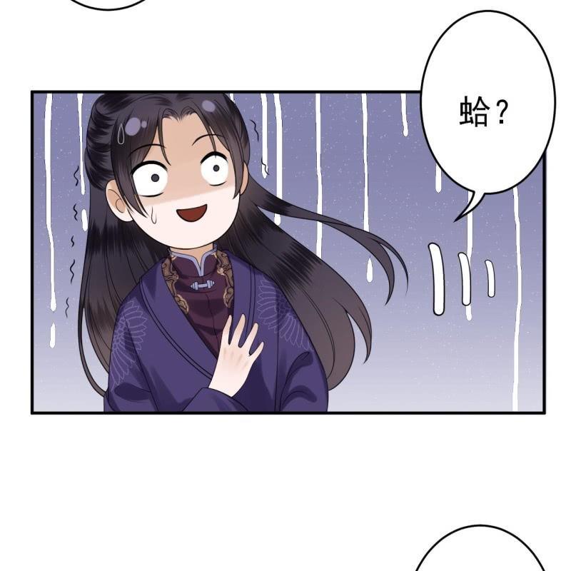 《傲娇王爷太难追》第104话 大婚之日1 第27页