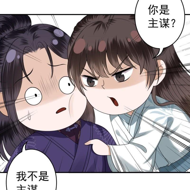 《傲娇王爷太难追》第104话 大婚之日1 第28页