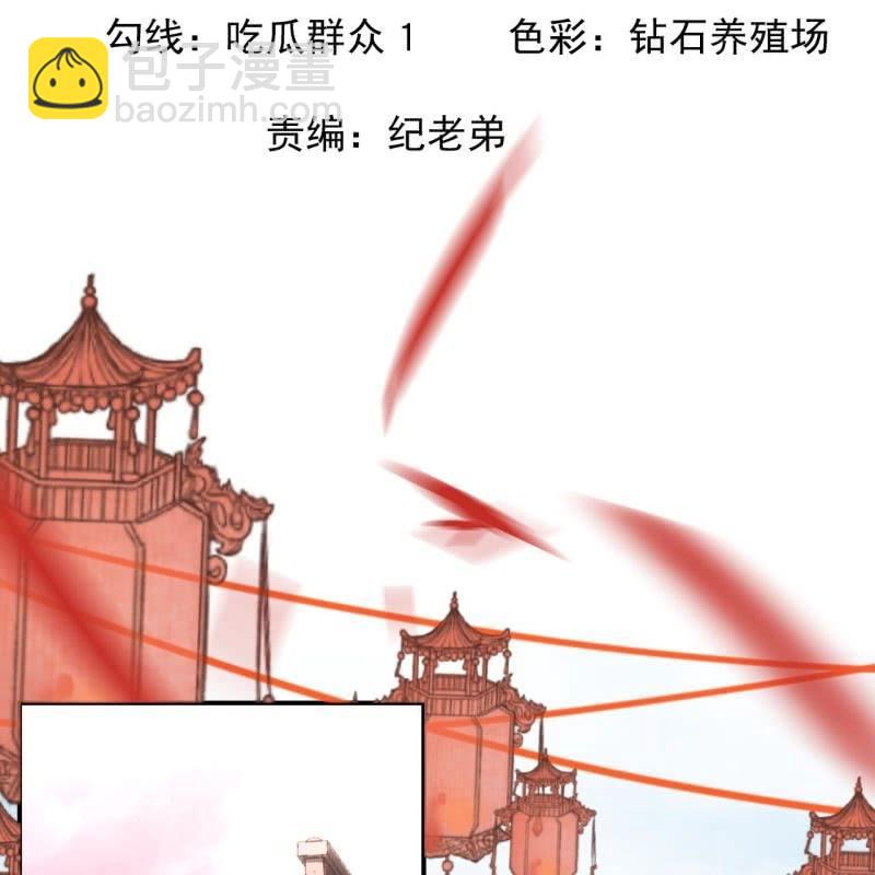 《傲娇王爷太难追》第104话 大婚之日1 第2页