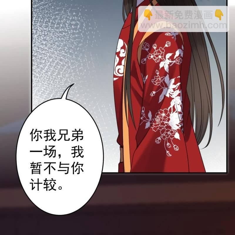 《傲娇王爷太难追》第104话 大婚之日1 第31页