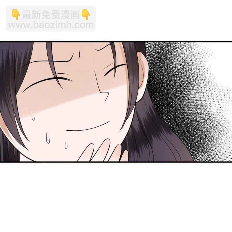 《傲娇王爷太难追》第104话 大婚之日1 第34页