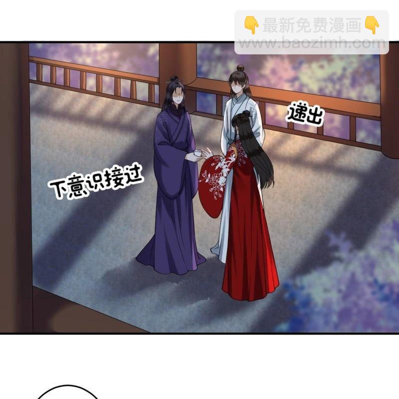 《傲娇王爷太难追》第104话 大婚之日1 第35页