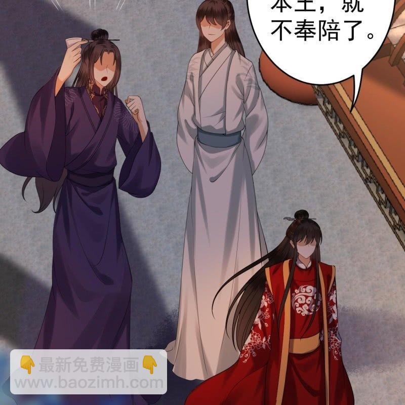 《傲娇王爷太难追》第104话 大婚之日1 第38页