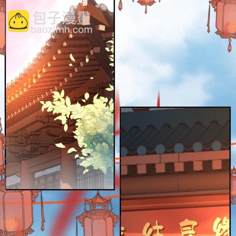 《傲娇王爷太难追》第104话 大婚之日1 第3页