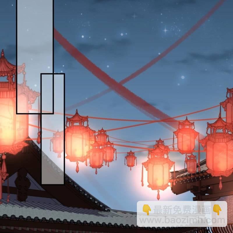 《傲娇王爷太难追》第104话 大婚之日1 第40页