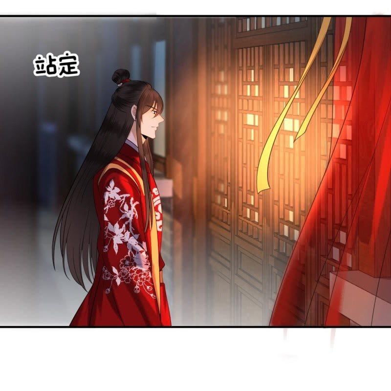 《傲娇王爷太难追》第104话 大婚之日1 第42页
