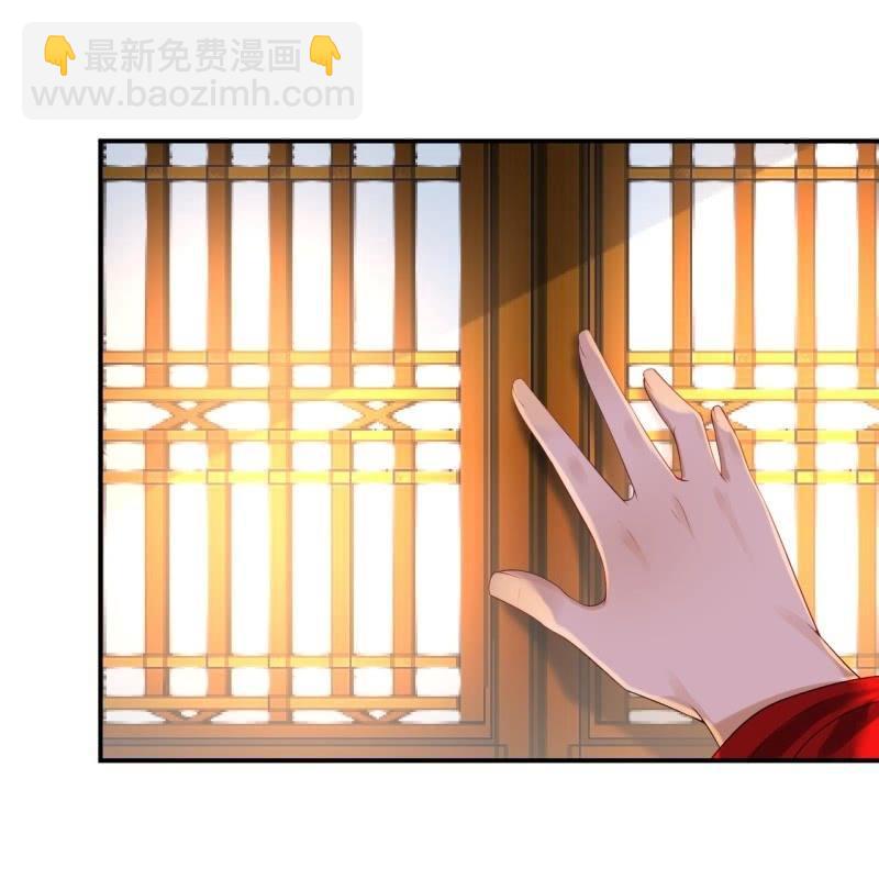 《傲娇王爷太难追》第104话 大婚之日1 第44页