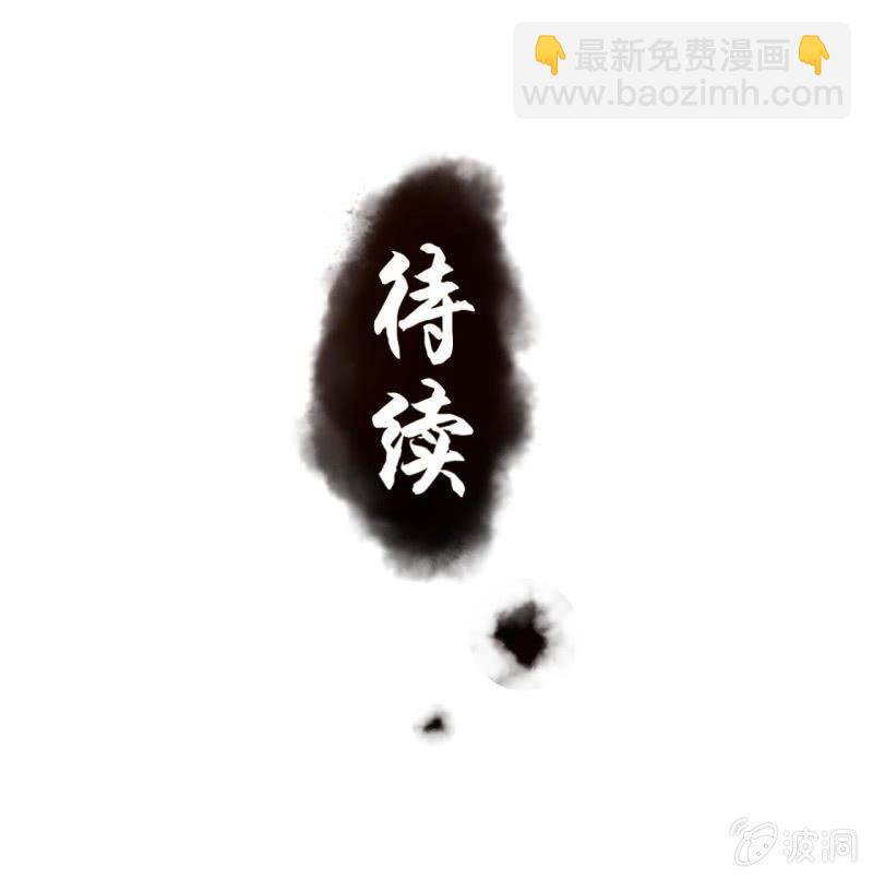 《傲娇王爷太难追》第104话 大婚之日1 第45页