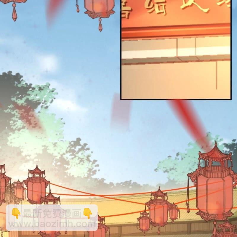 《傲娇王爷太难追》第104话 大婚之日1 第4页