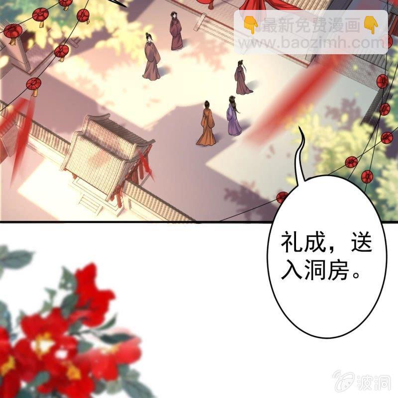 《傲娇王爷太难追》第104话 大婚之日1 第9页