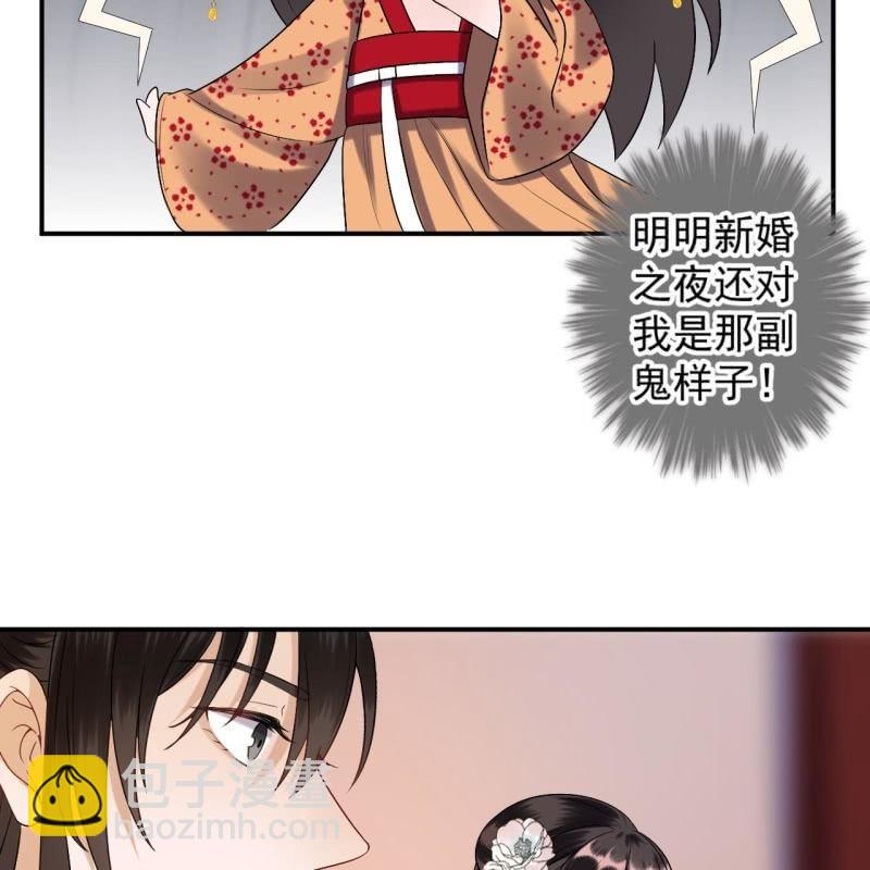 《傲娇王爷太难追》第107话 一个拥抱就够了 第10页