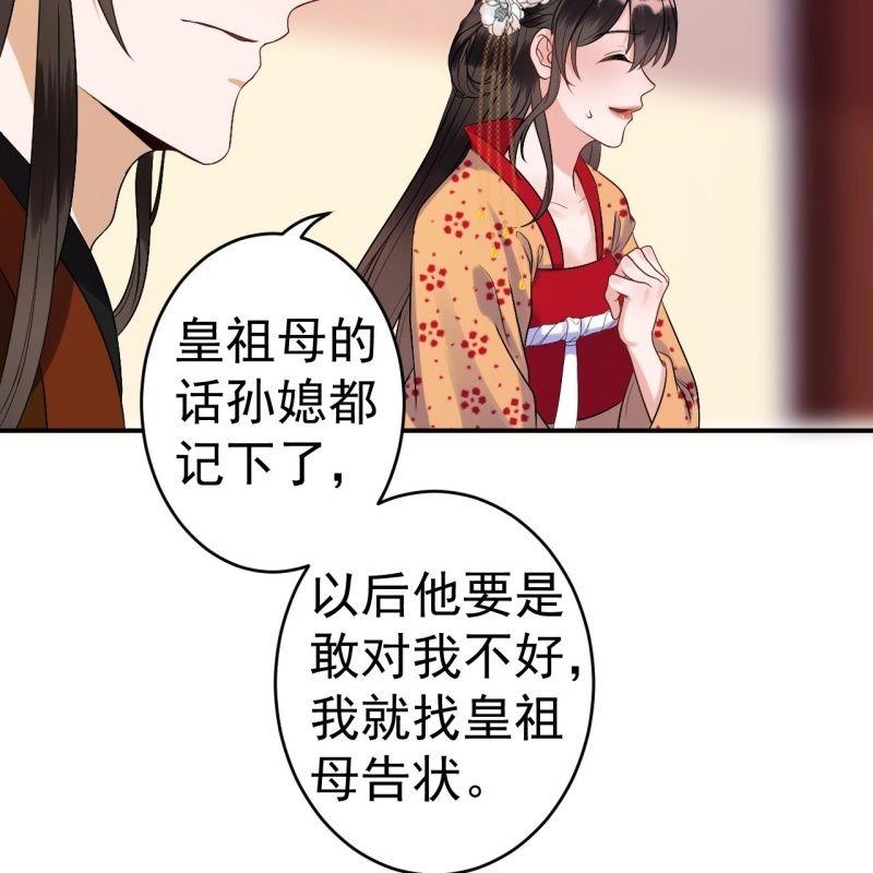 《傲娇王爷太难追》第107话 一个拥抱就够了 第11页