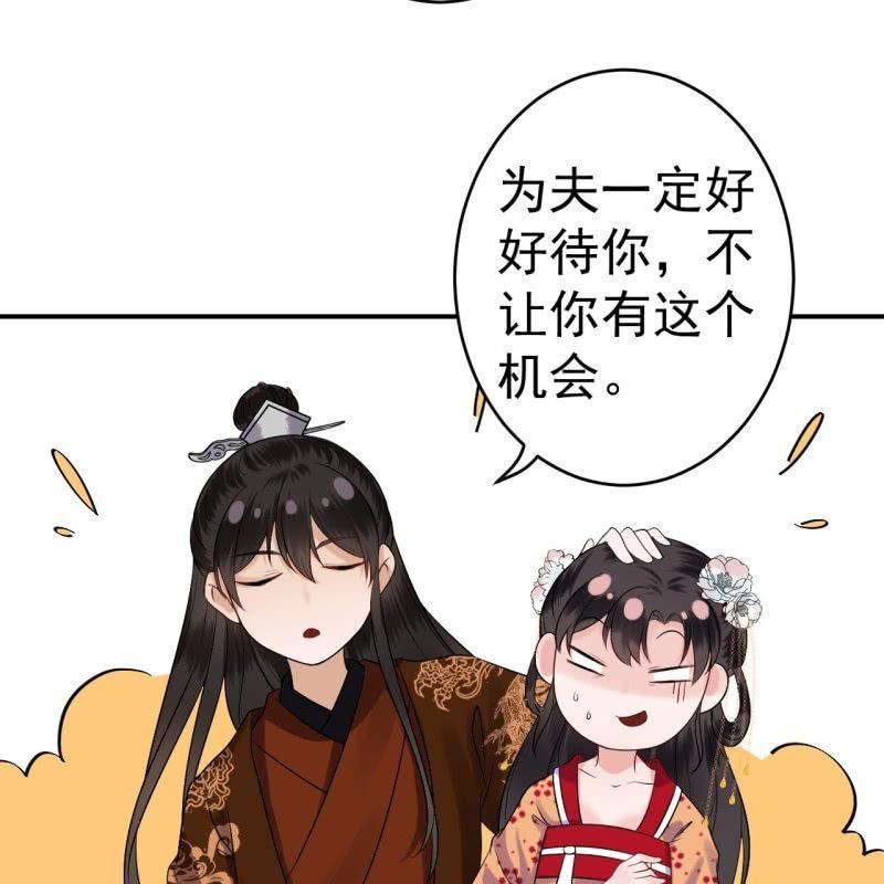 《傲娇王爷太难追》第107话 一个拥抱就够了 第12页