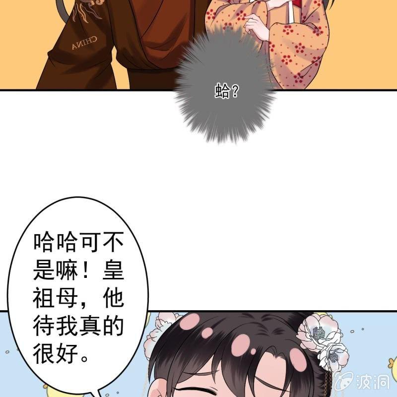 《傲娇王爷太难追》第107话 一个拥抱就够了 第13页