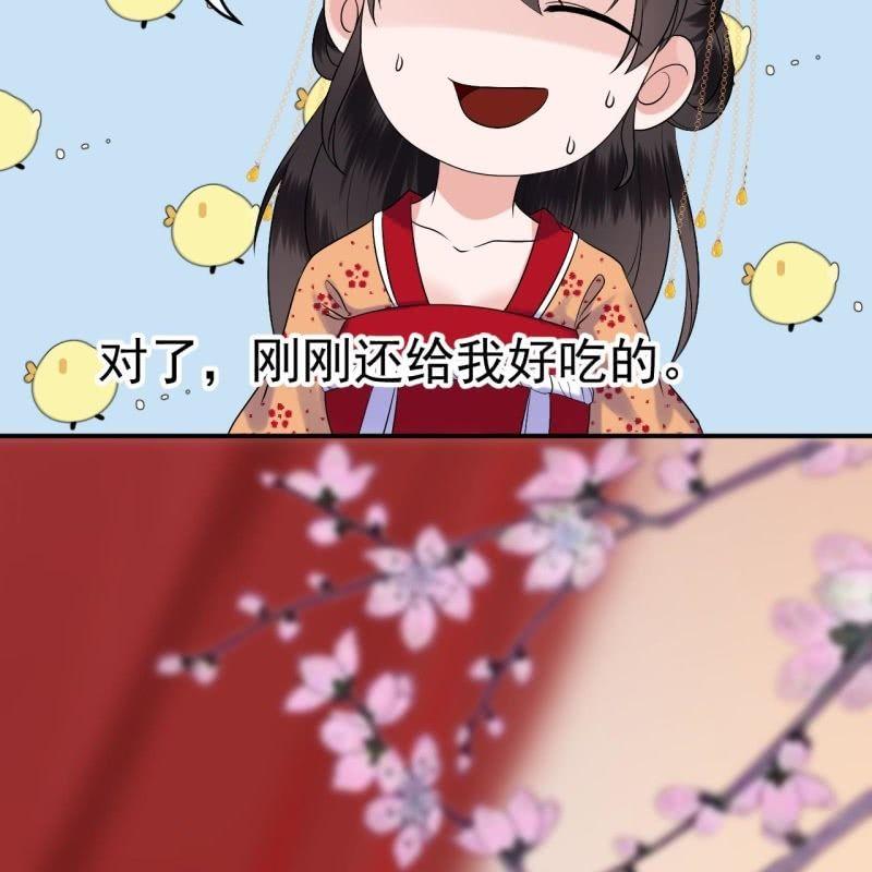 《傲娇王爷太难追》第107话 一个拥抱就够了 第14页