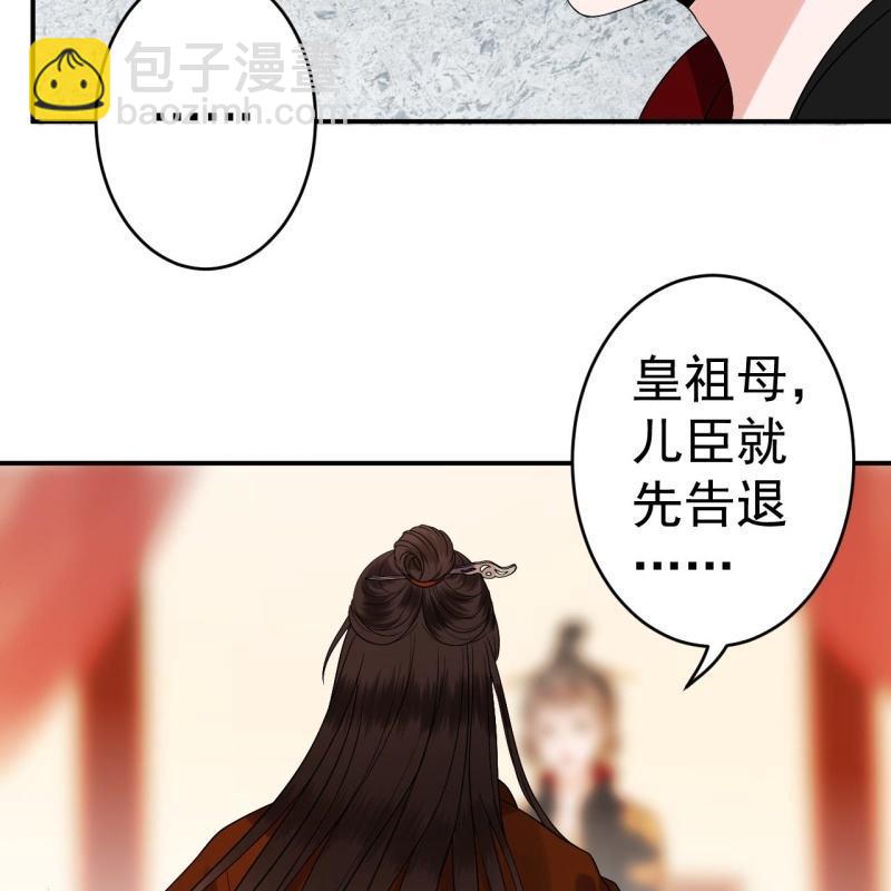 《傲娇王爷太难追》第107话 一个拥抱就够了 第19页