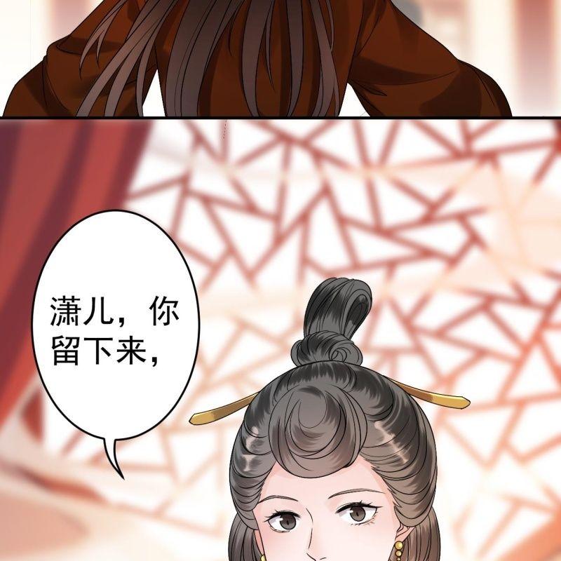 《傲娇王爷太难追》第107话 一个拥抱就够了 第20页