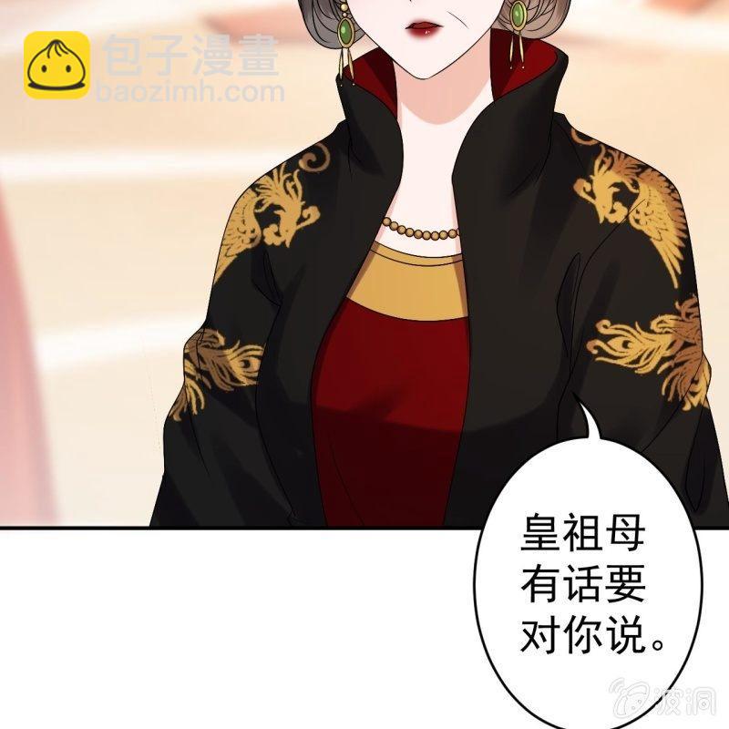 《傲娇王爷太难追》第107话 一个拥抱就够了 第21页