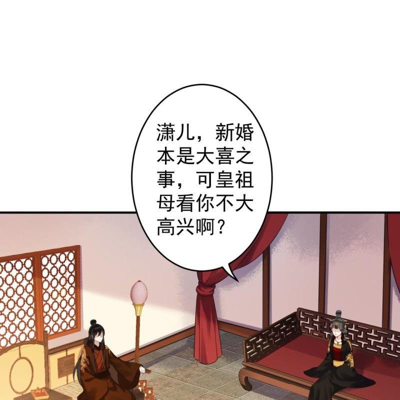 《傲娇王爷太难追》第107话 一个拥抱就够了 第24页