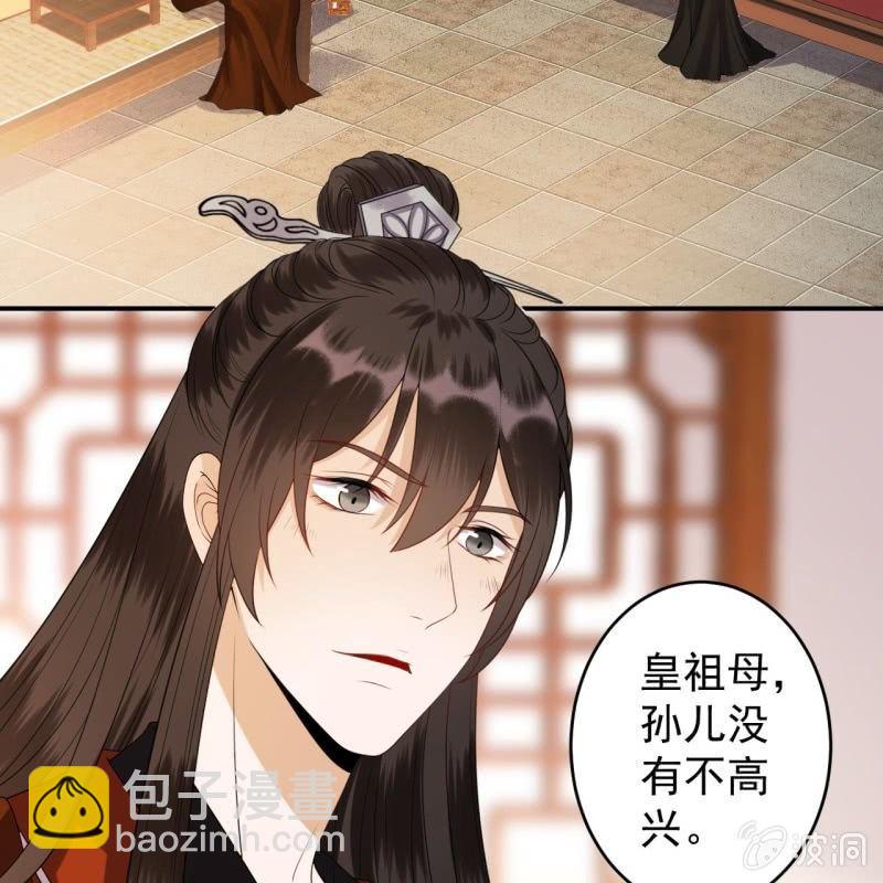 《傲娇王爷太难追》第107话 一个拥抱就够了 第25页